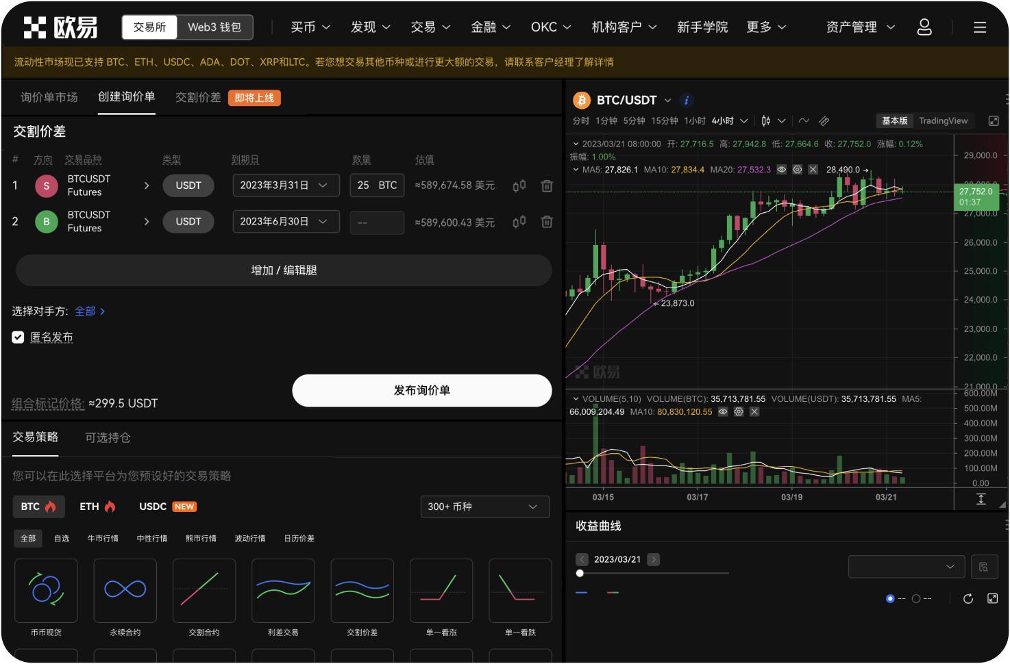 有哪些开源的比特交易框架